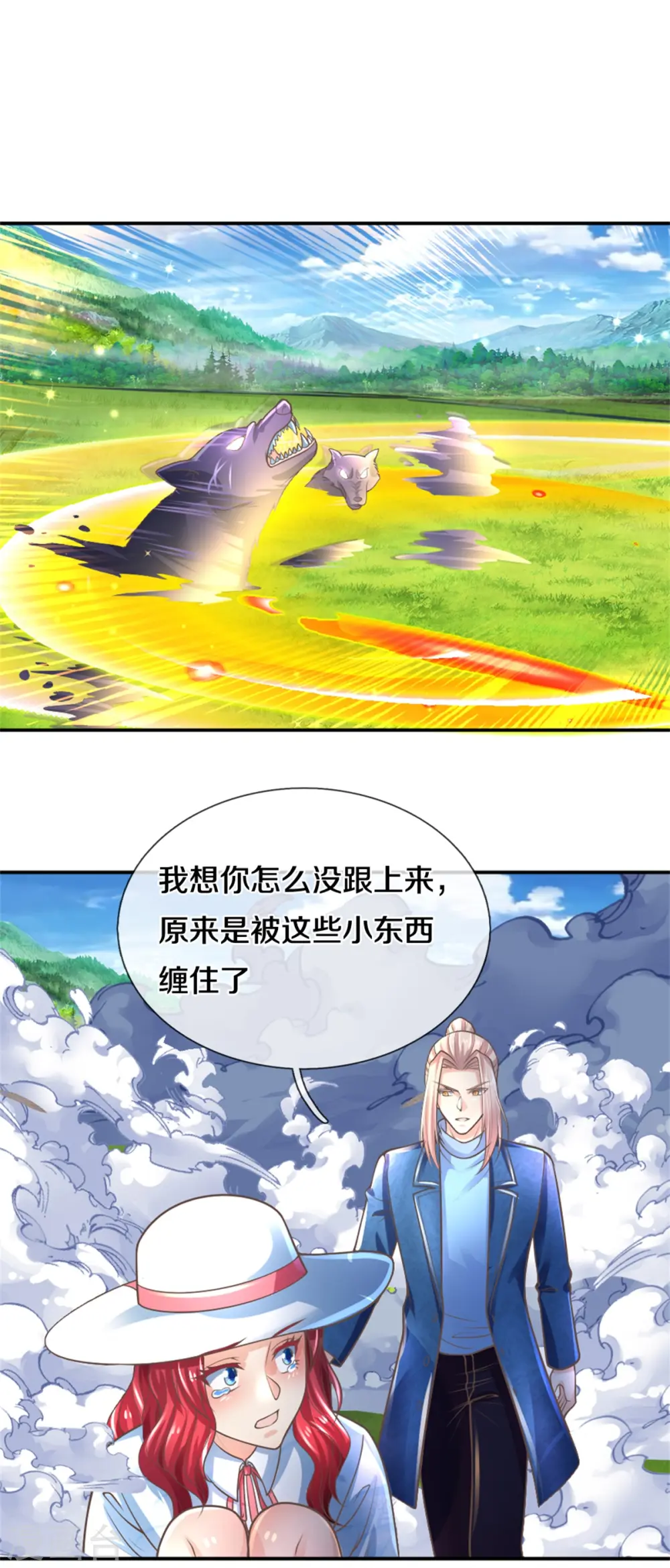 第208话 雾中狼群，天狼仙君7