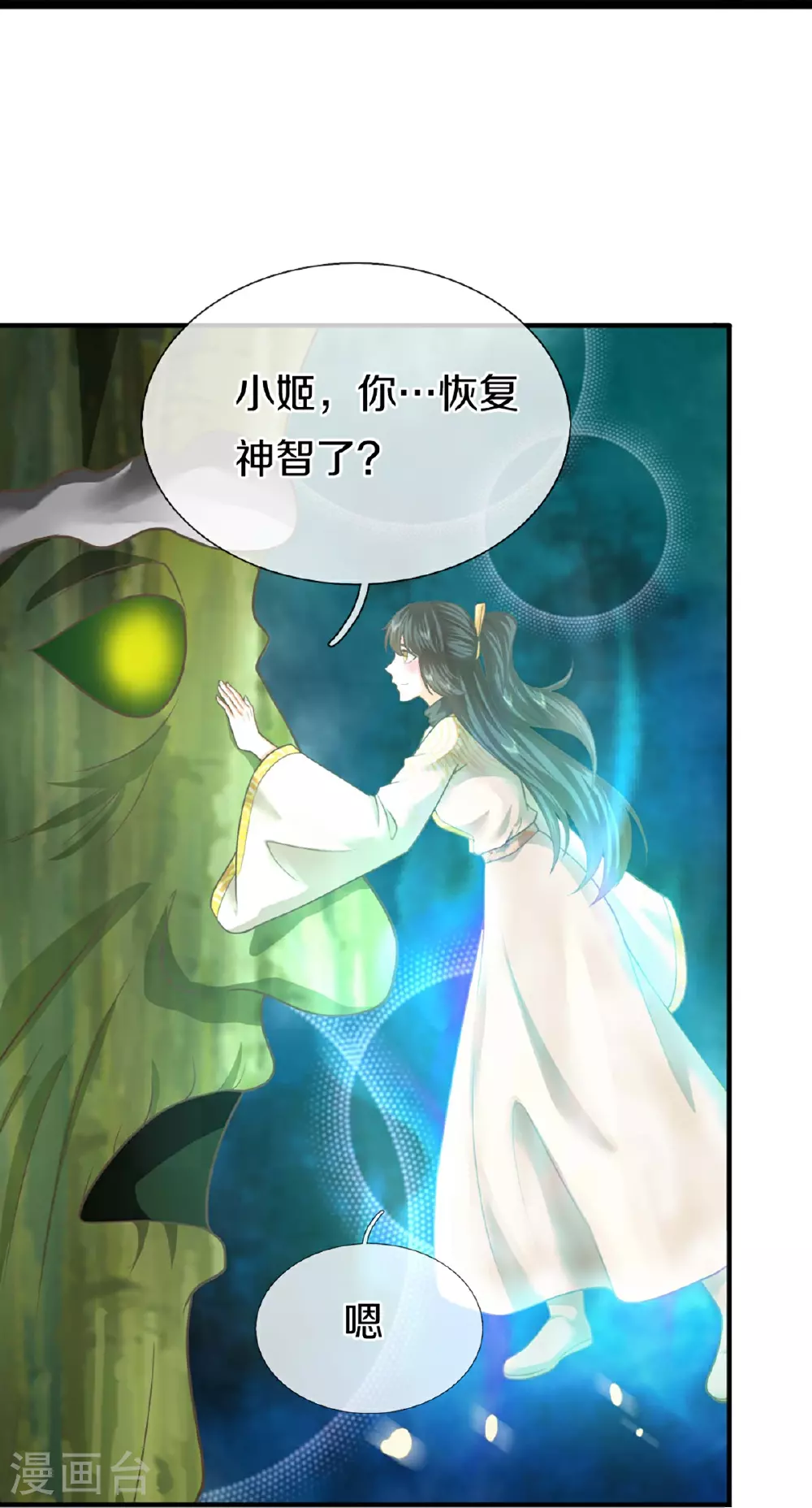 第368话 万魔之源，天道责罚39