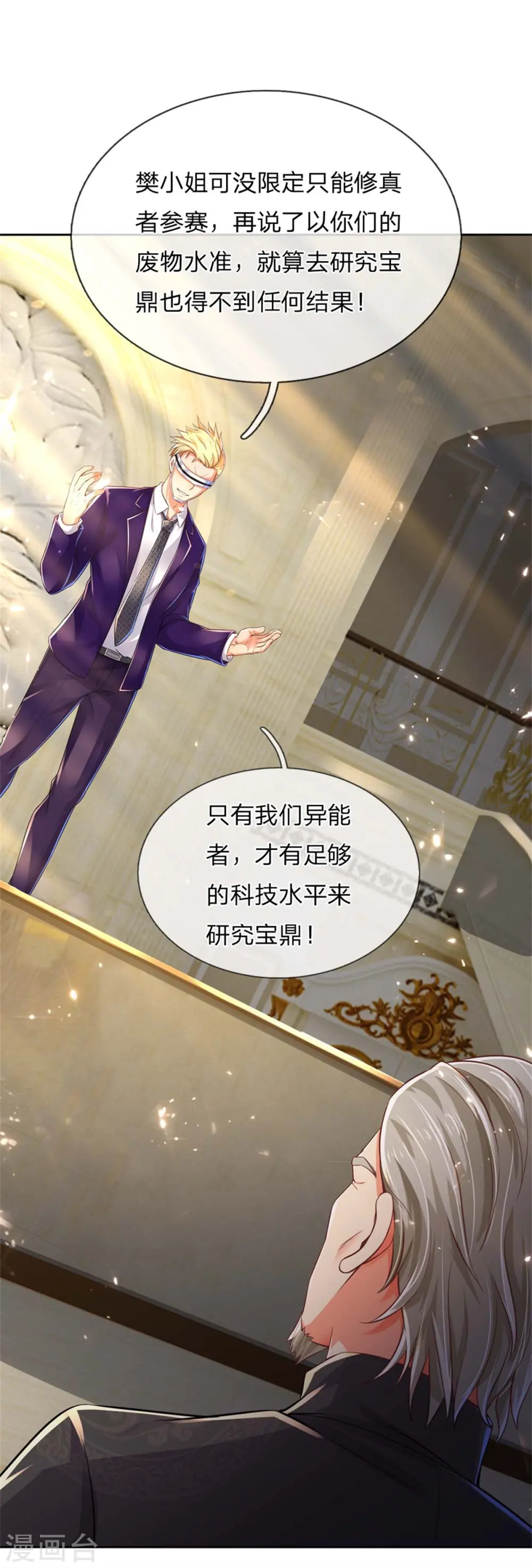 第177话 宗师惨败，死光无敌25