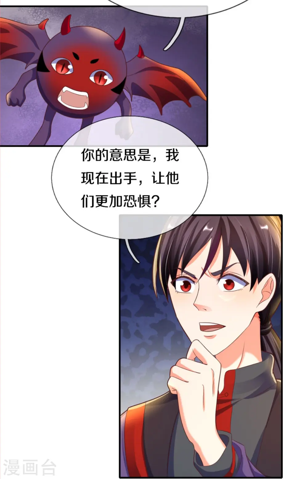 第193话 清尘阴谋，深度绝望14