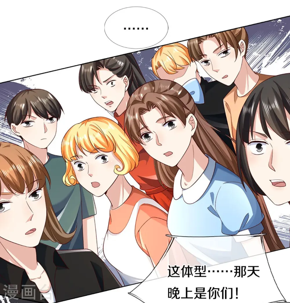 第306话 真相大白，全网抵制8