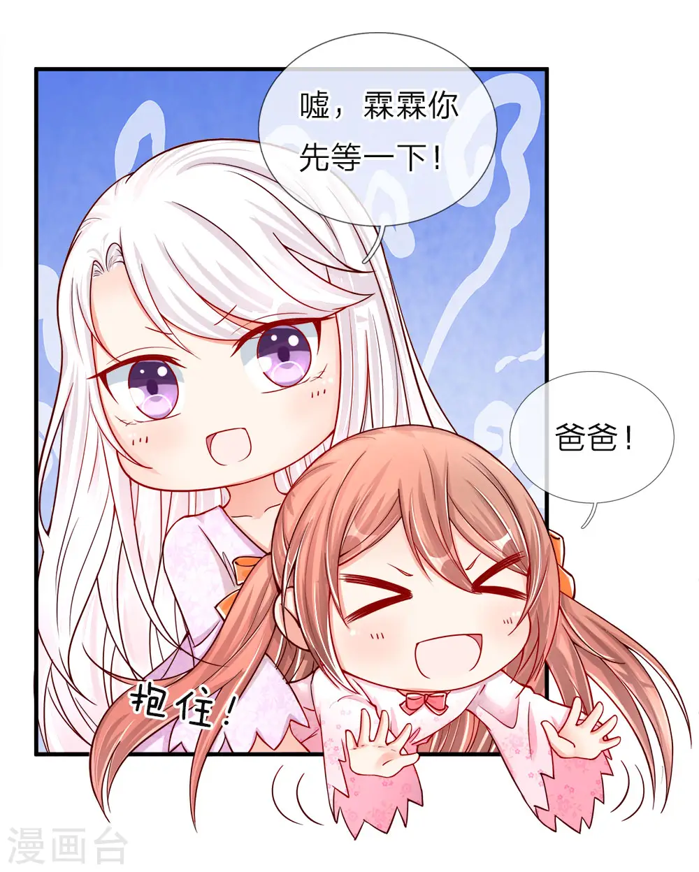 第43话 母女之间，感情升温1