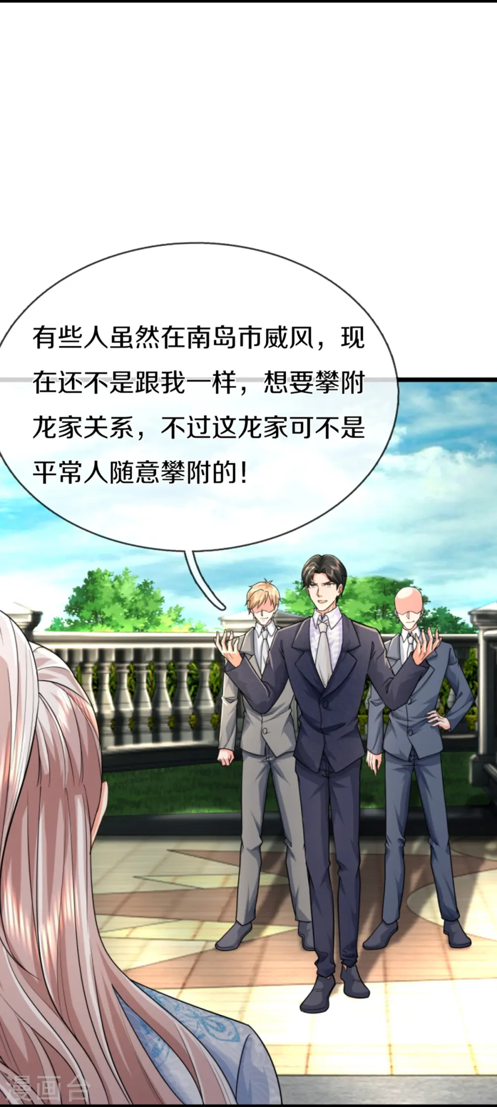 第345话 异能联盟，身体改造36