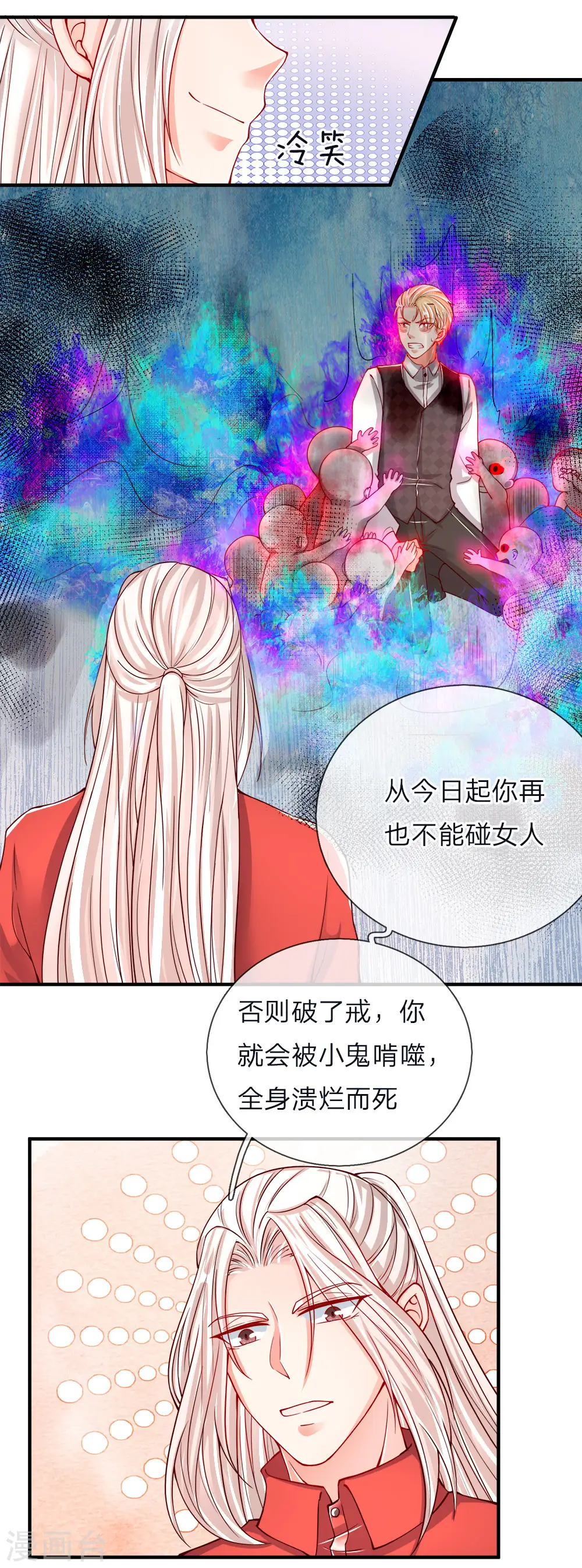 第45话 错就是错，沈家事毕6