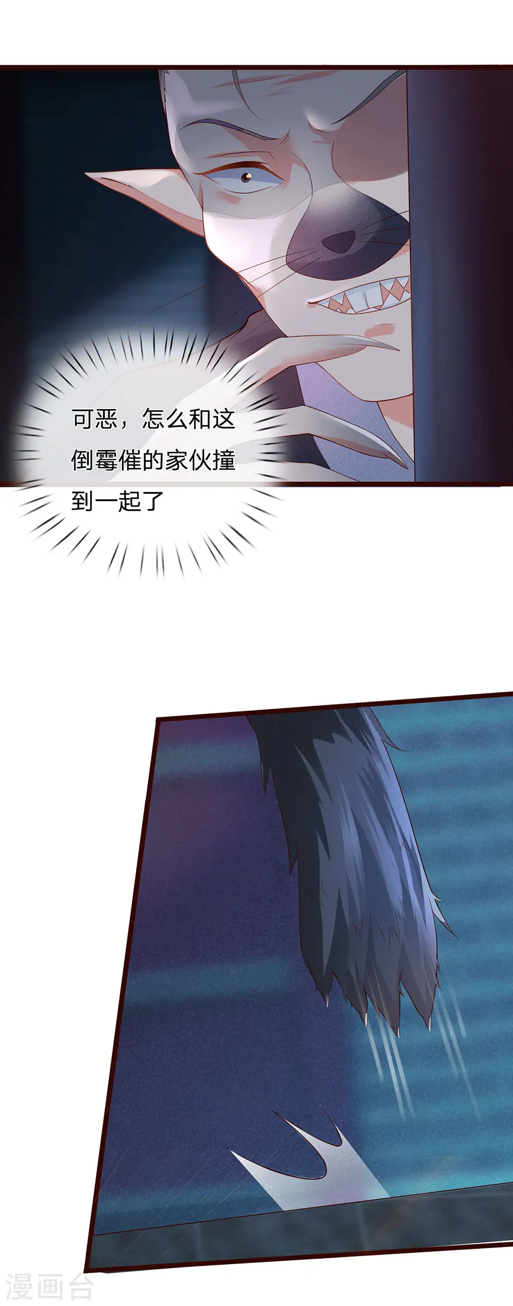 第150话 阴森祖宅，黄鼠狼精7