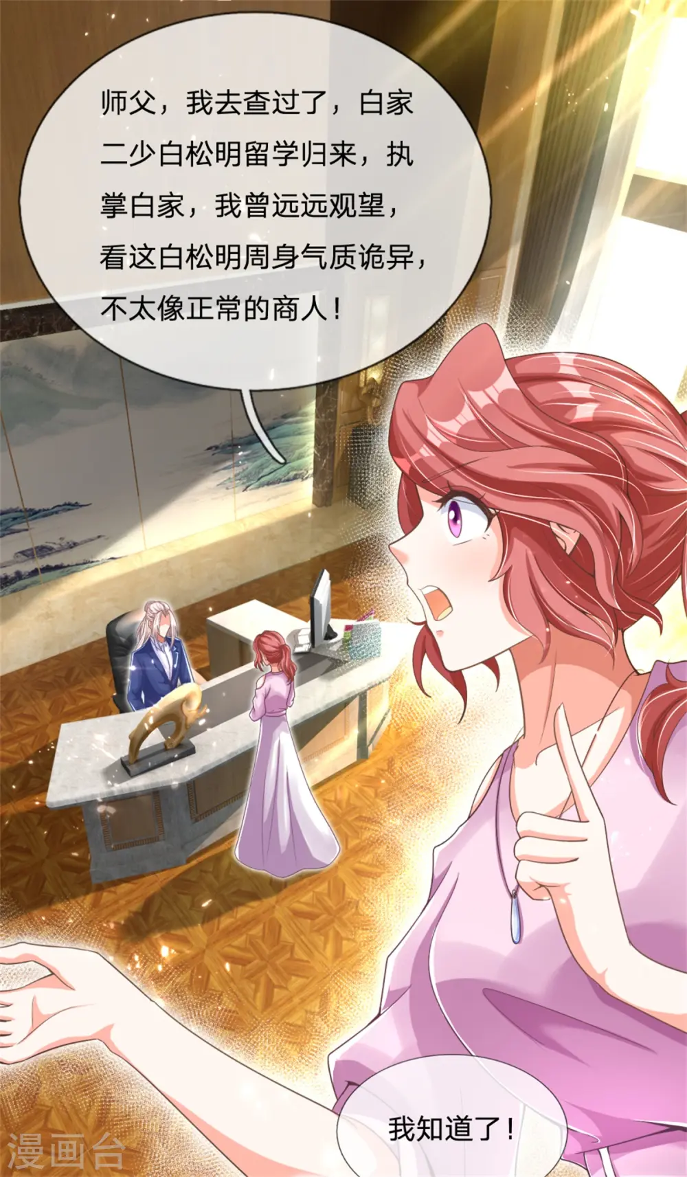 第167话 魔气干扰，神魂颠倒10