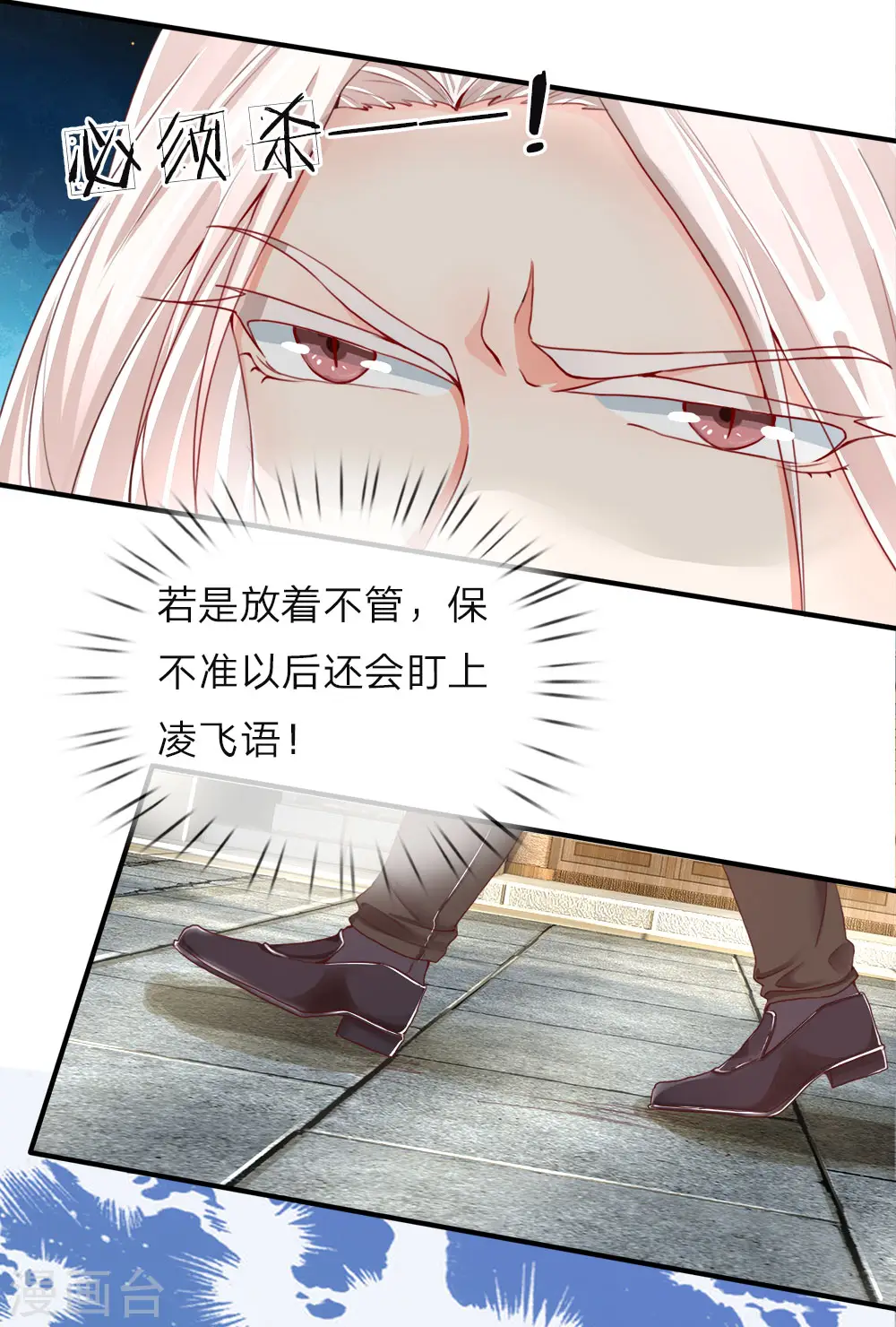 第50话 障眼之法，也敢造次6