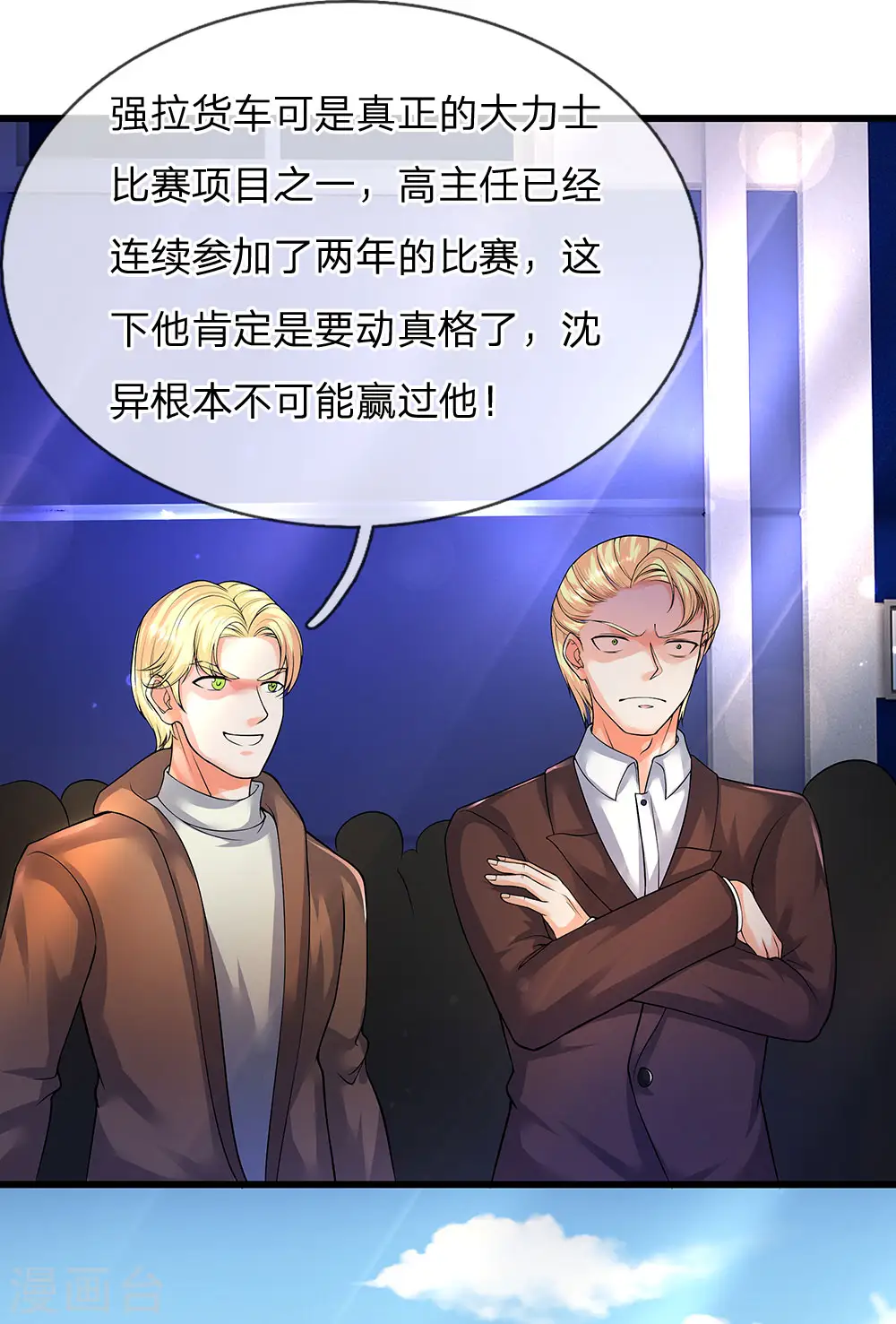 第96话 十吨卡车，随手一扔4
