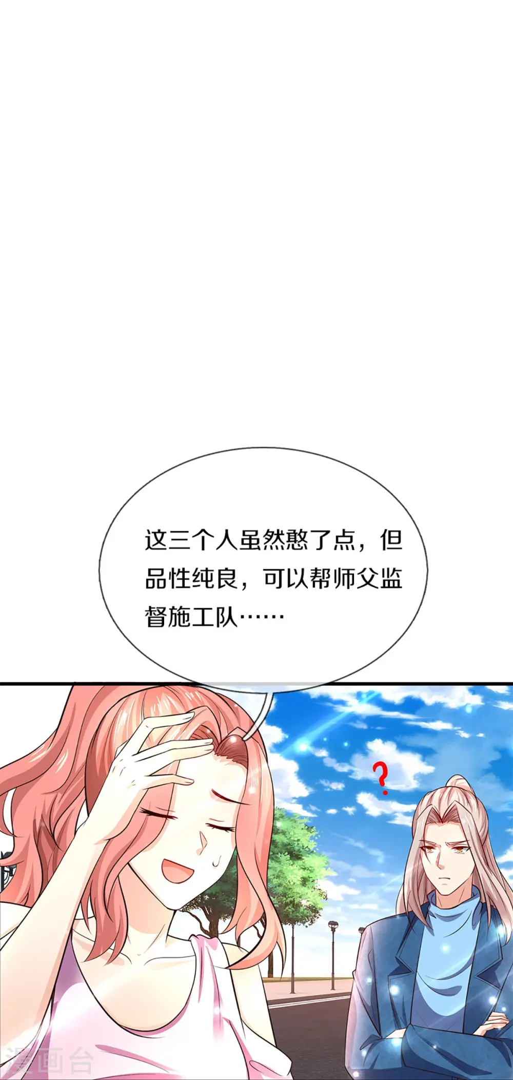 第264话 步步紧逼，重建祖宅14