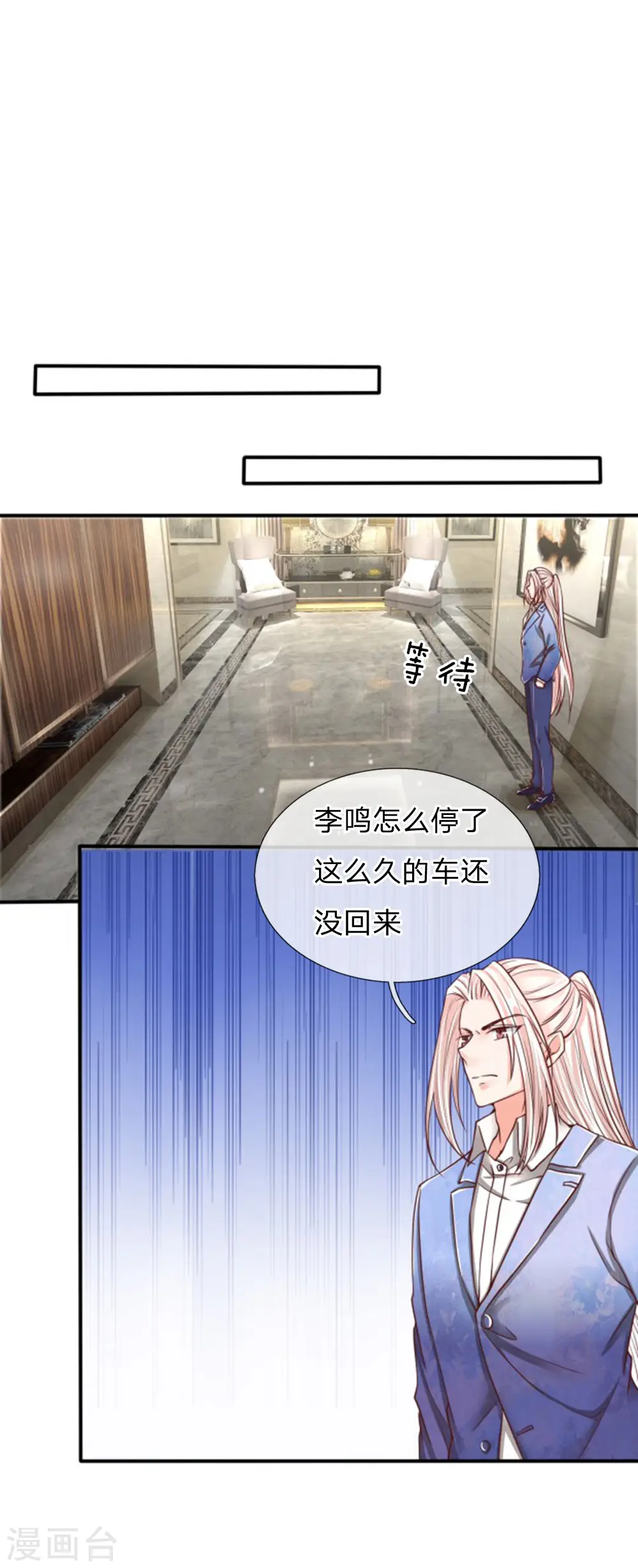 第81话 不配认识，撒币嘲讽4