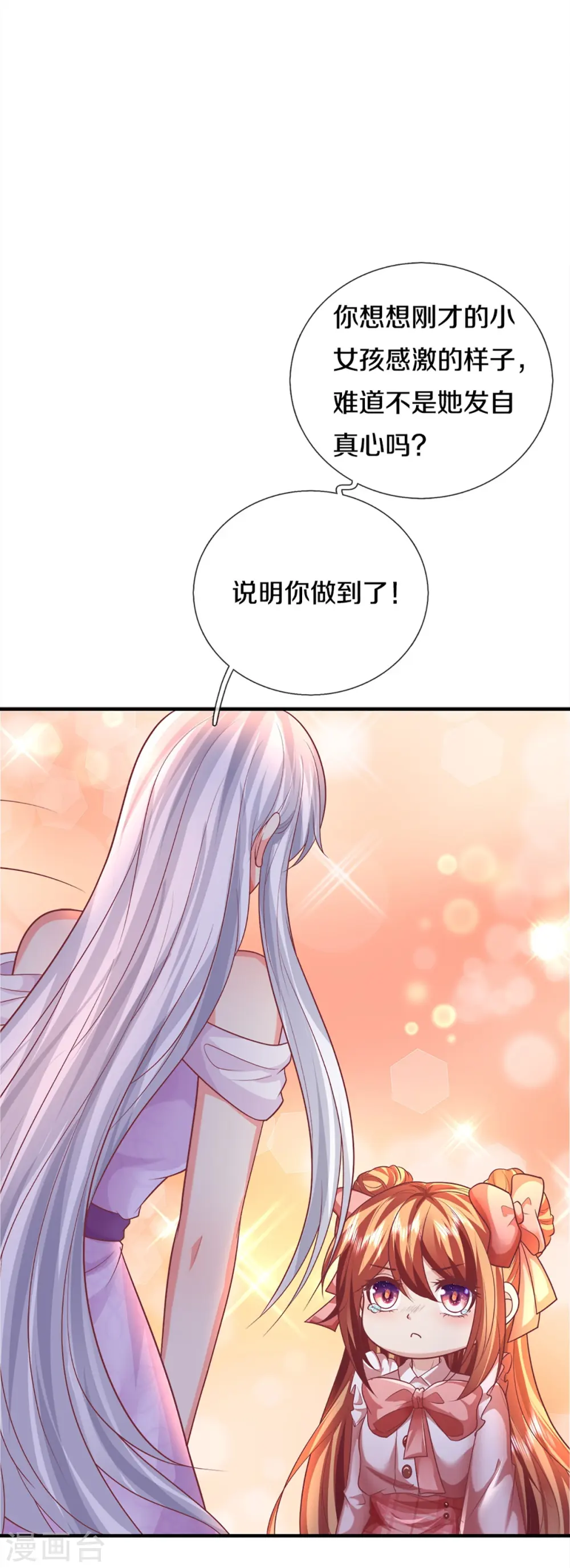 第350话 行侠仗义，除恶扬善41