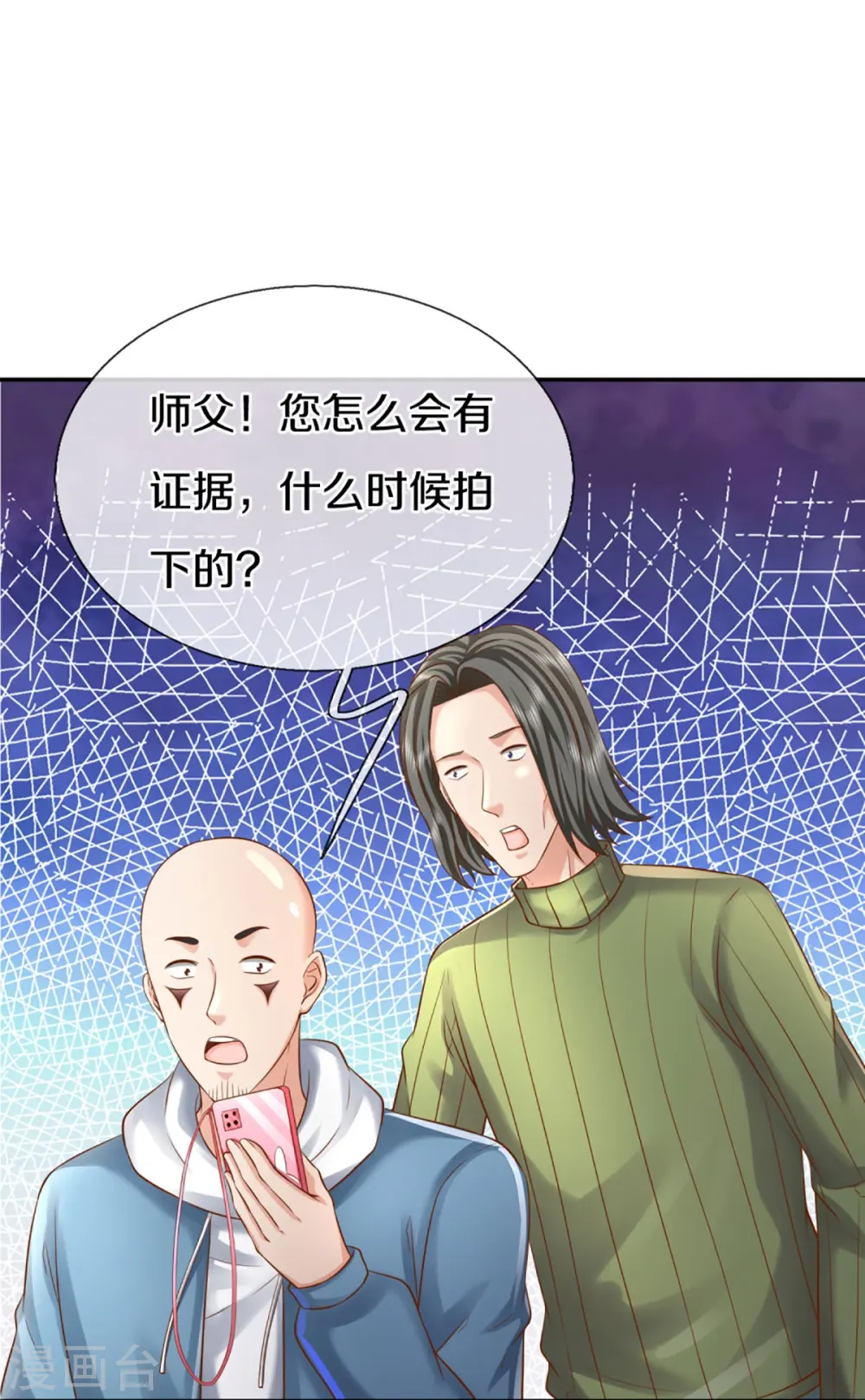 第291话 自负少爷，无情打脸4