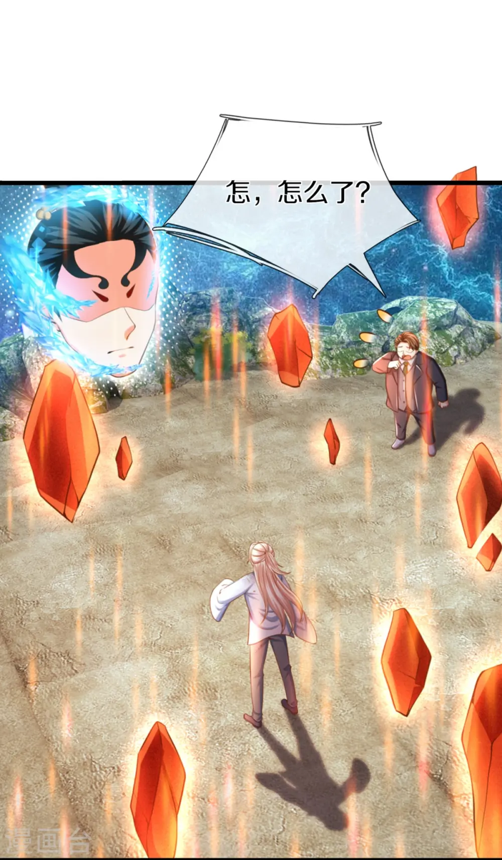 第333话 天外有天 人外有人10