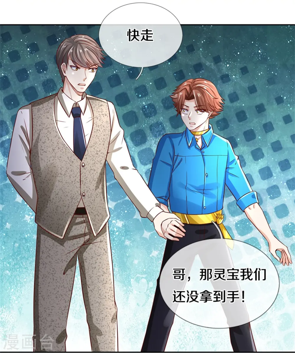 第268话 重遇旧敌，龙家二少41