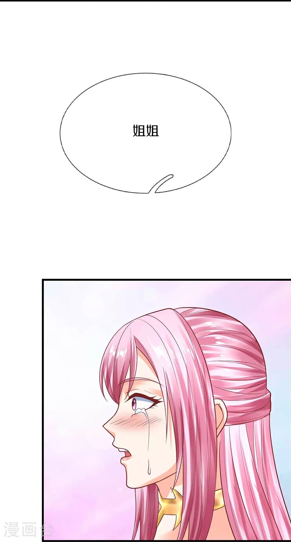 第385话 选好队伍，护您全家39