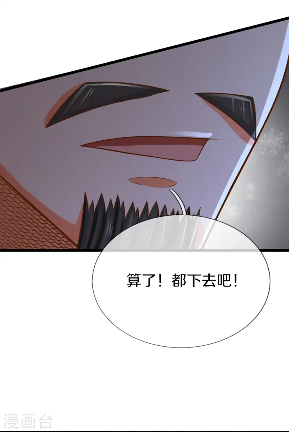 第308话 章家老小，趋炎附势8