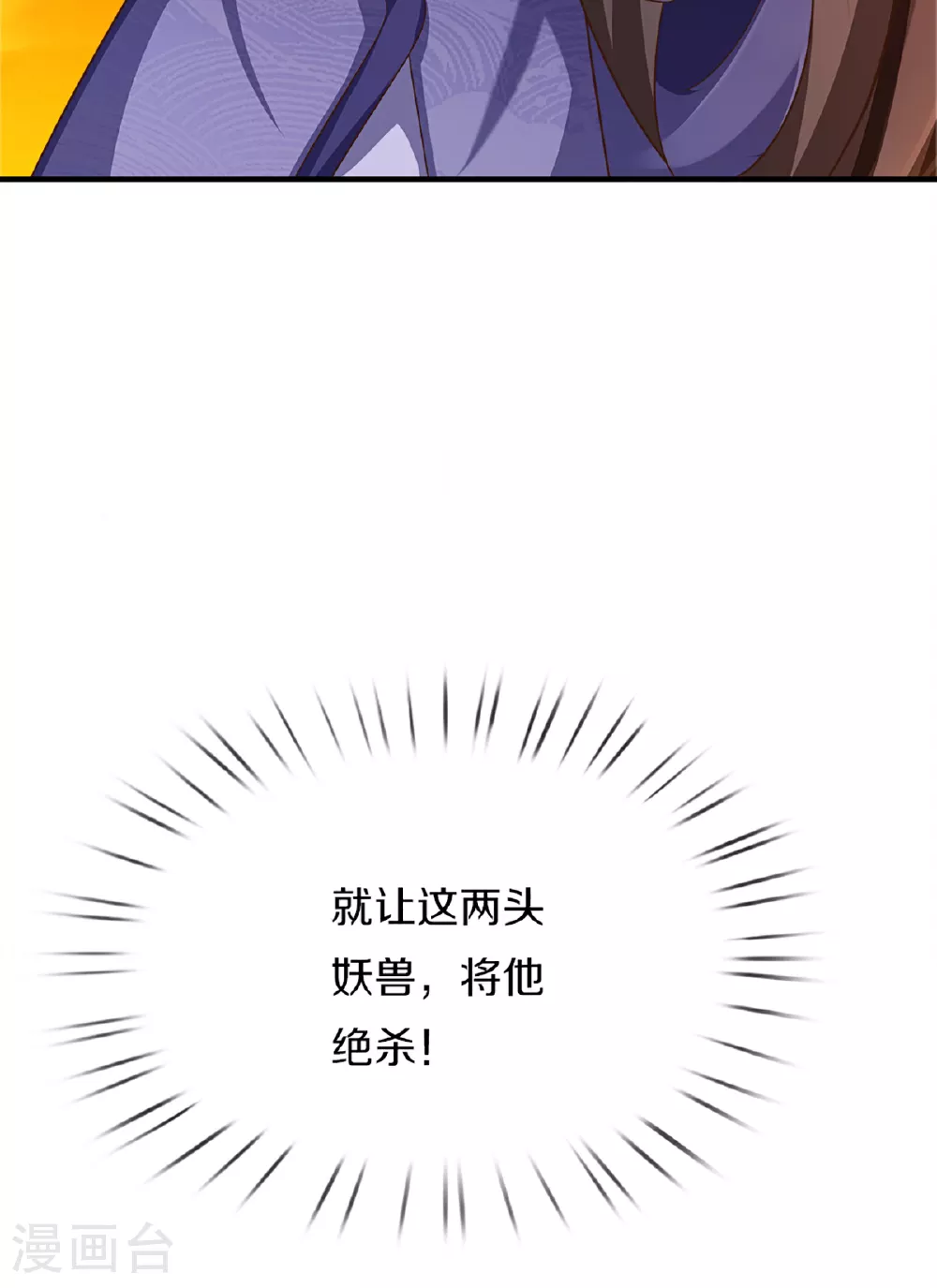 第370话 万兽之王，听从号令59
