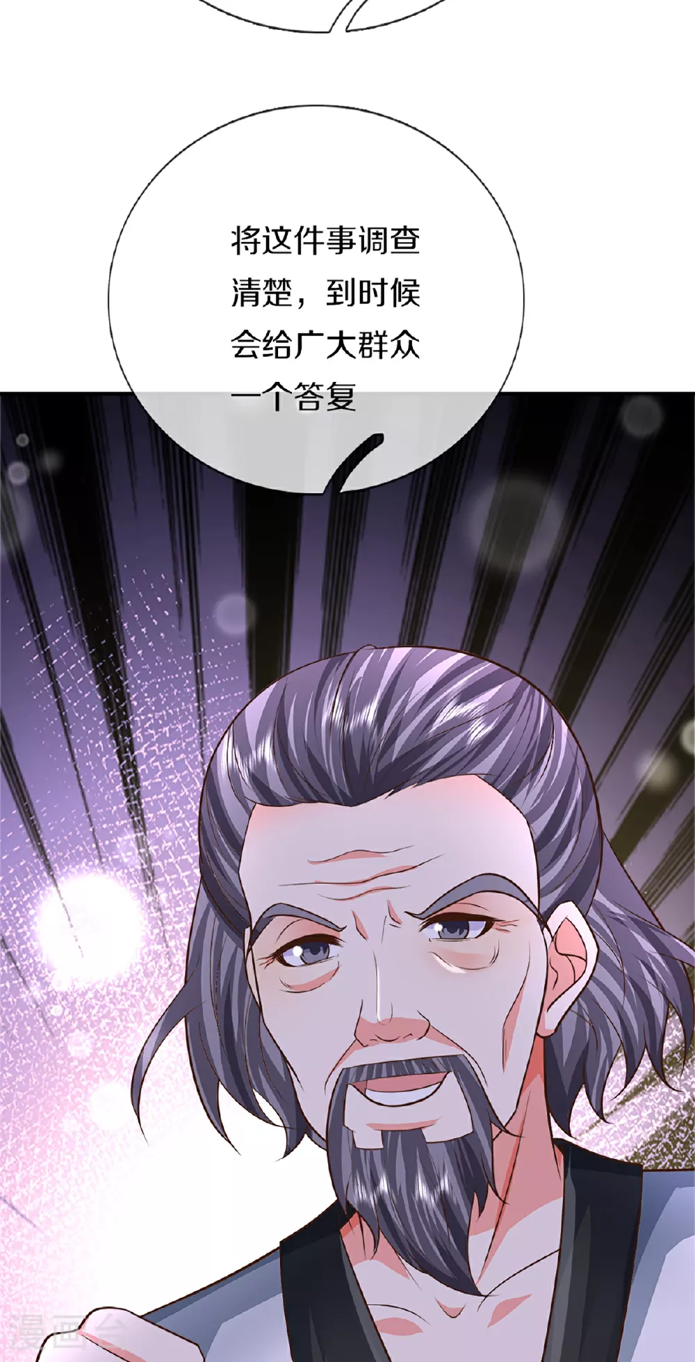 第371话 目的不纯，观察观察37