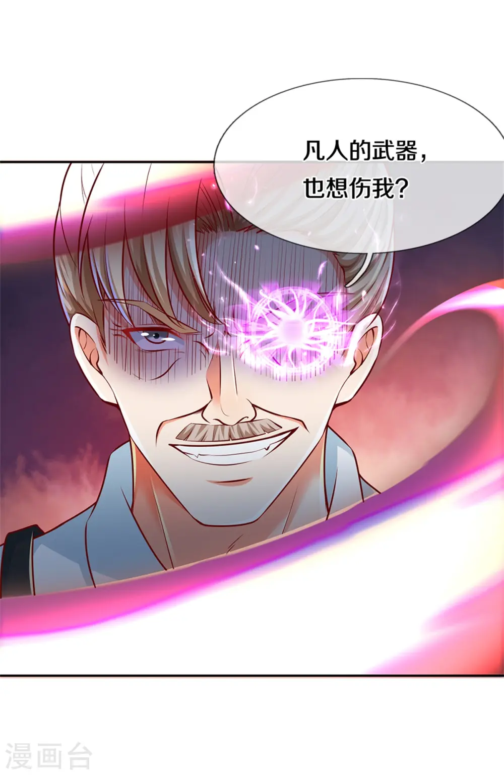 第186话 山河宝鼎，劫鼎之人29