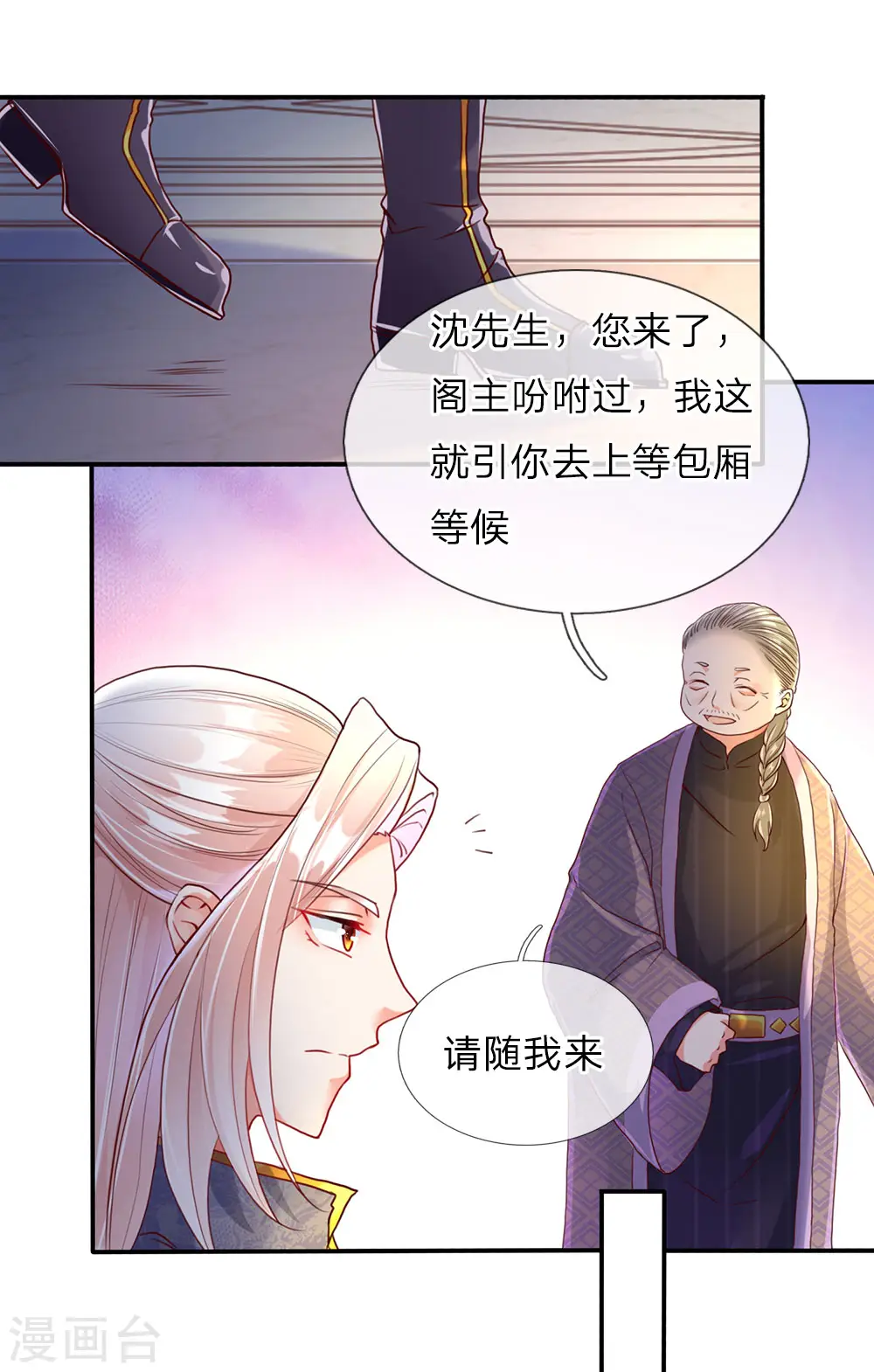 第66话 仙体退变，危在旦夕12