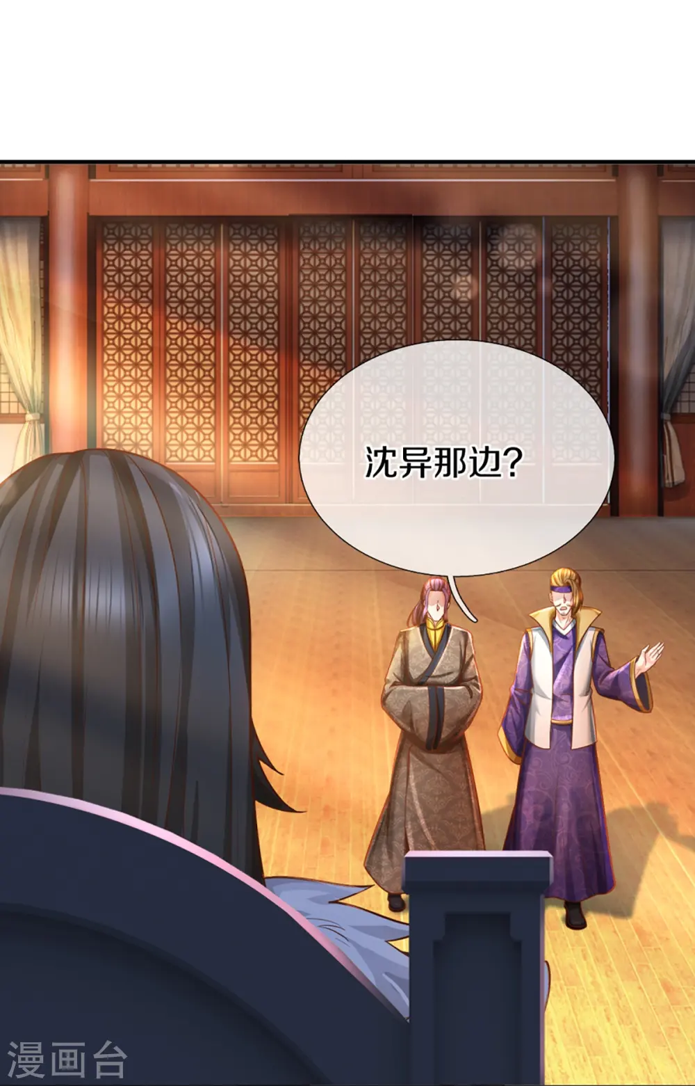 第348话 诬陷沈异，魔头败类12