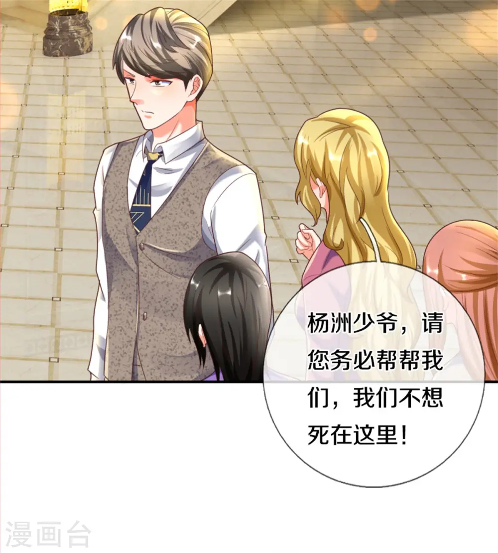 第193话 清尘阴谋，深度绝望22