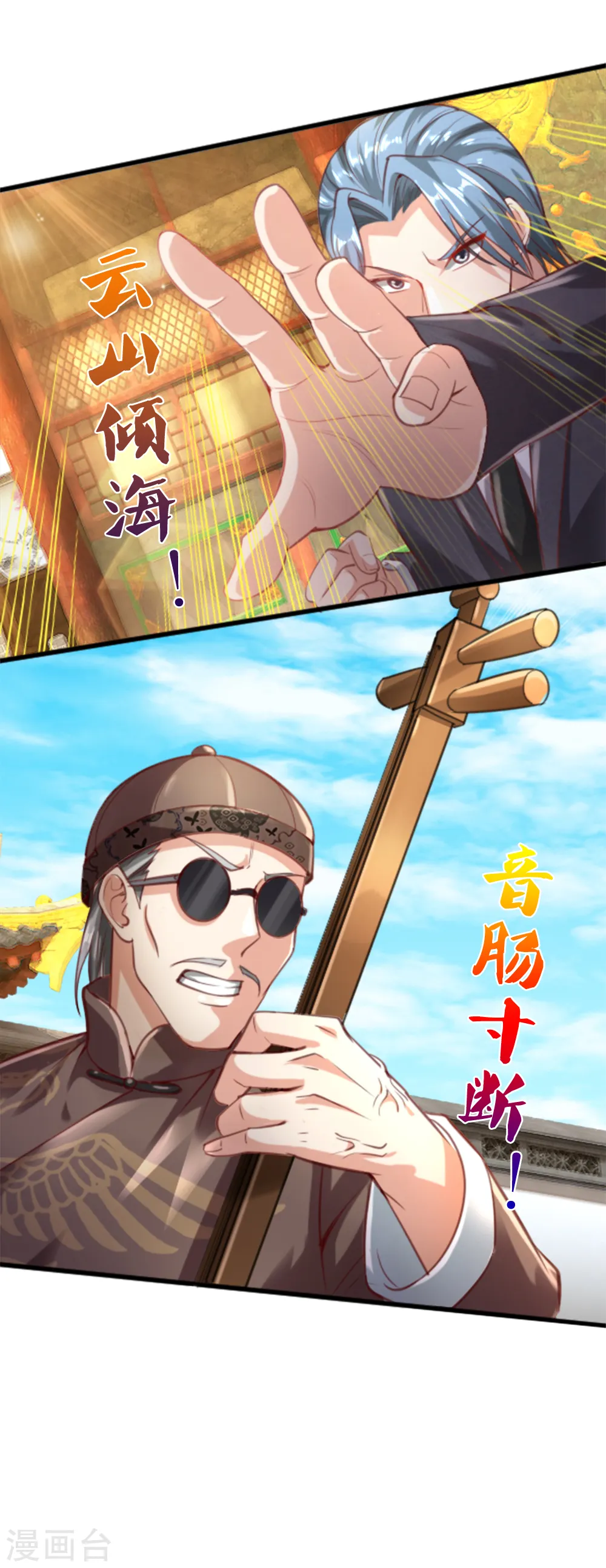 第215话 局势反转，三眼真君4