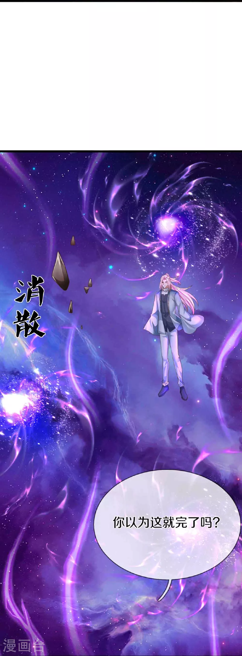 第378话 大义凛然，牺牲自己29