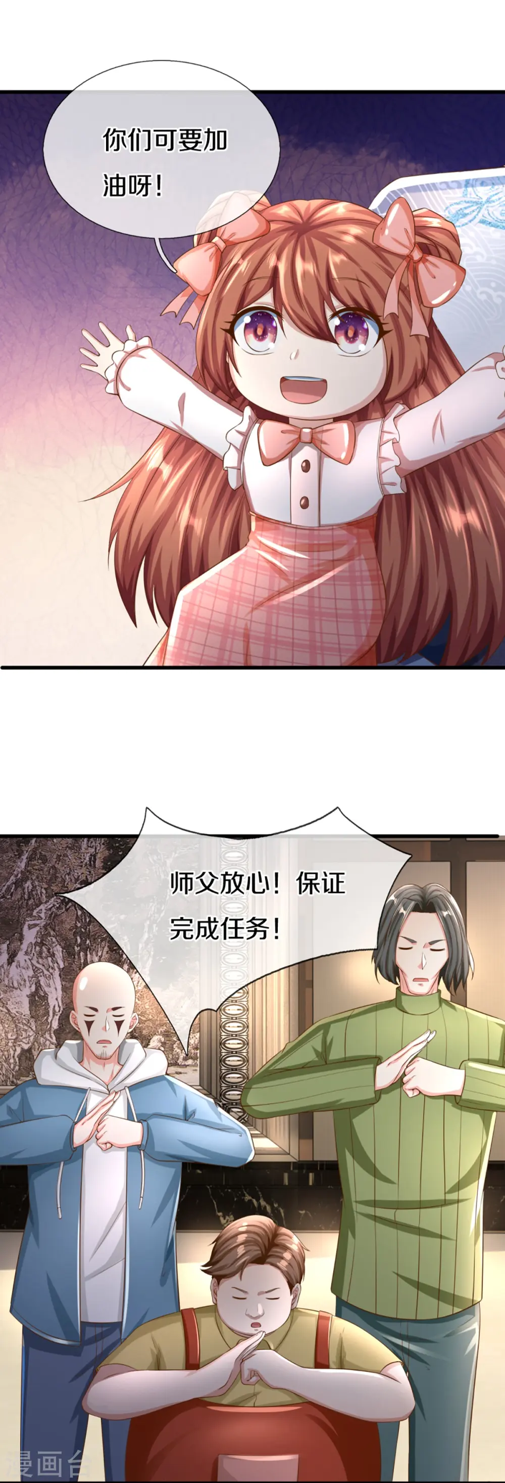 第315话 传承之力 即将重现14