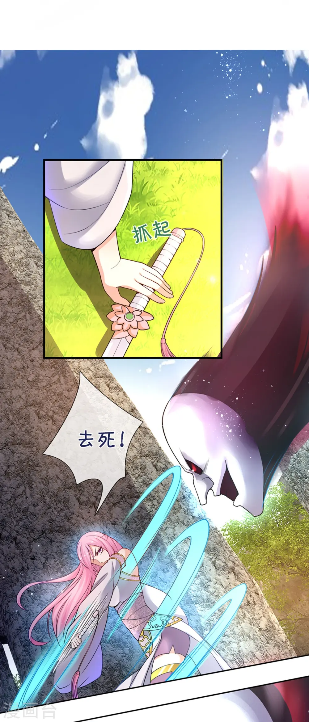 第239话 沈异怒赴，修真联盟28