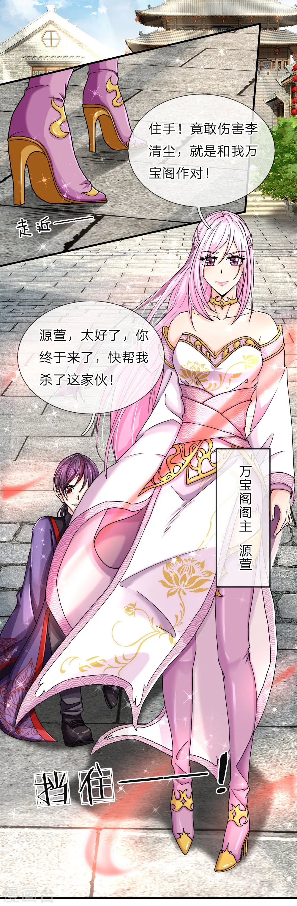 第51话 惺惺作态，颠倒黑白5