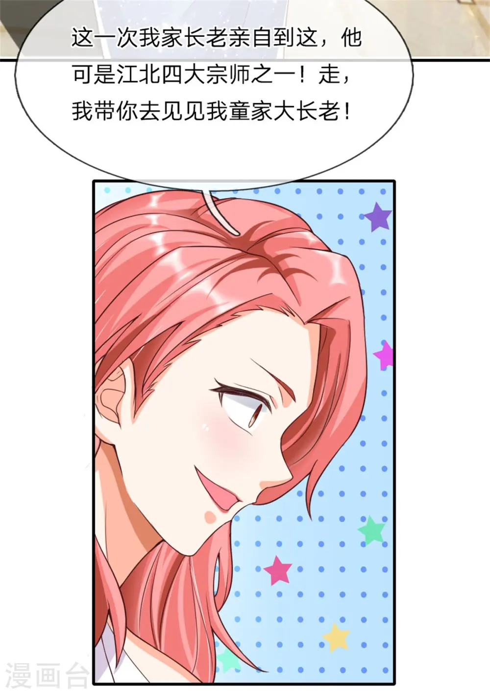 第174话 吊坠发威，诡异杨洲24