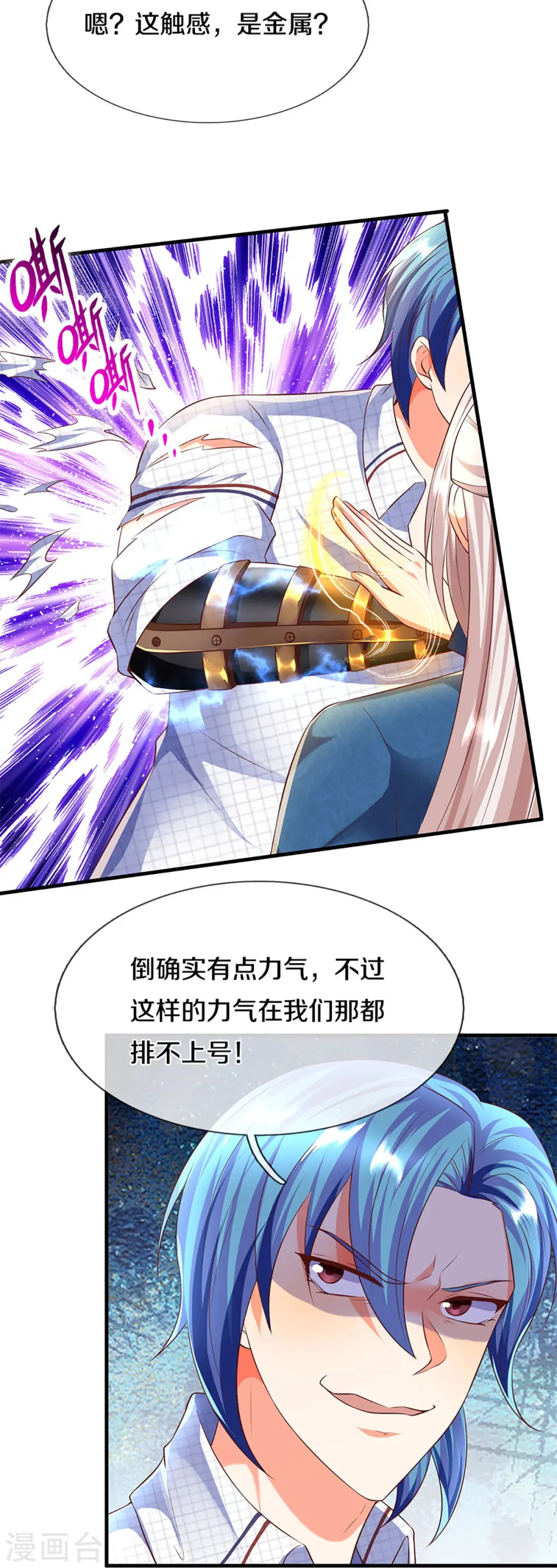 第263话 一拳之力，震慑海外24