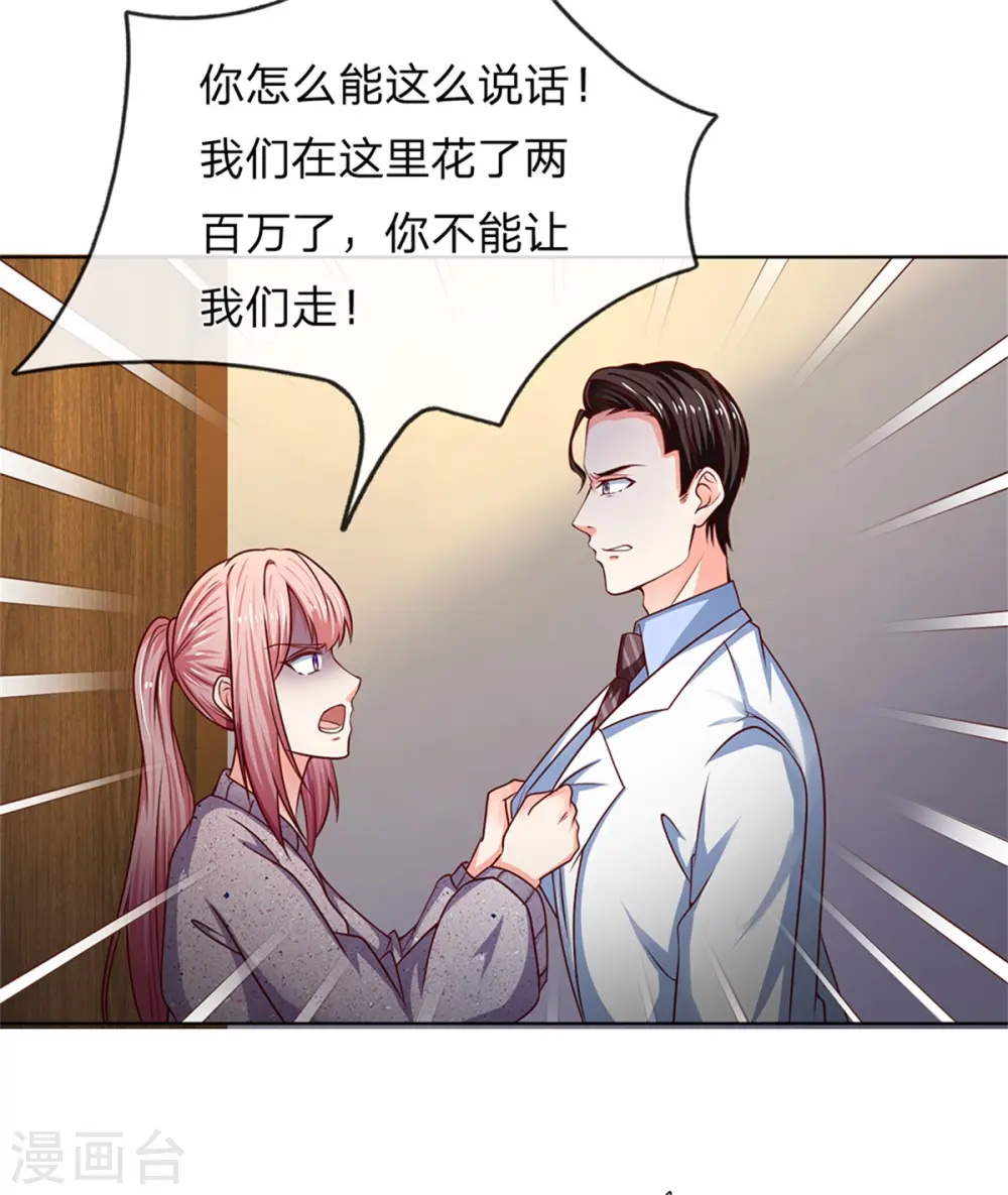 第168话 私立医院，魔兵魔气10