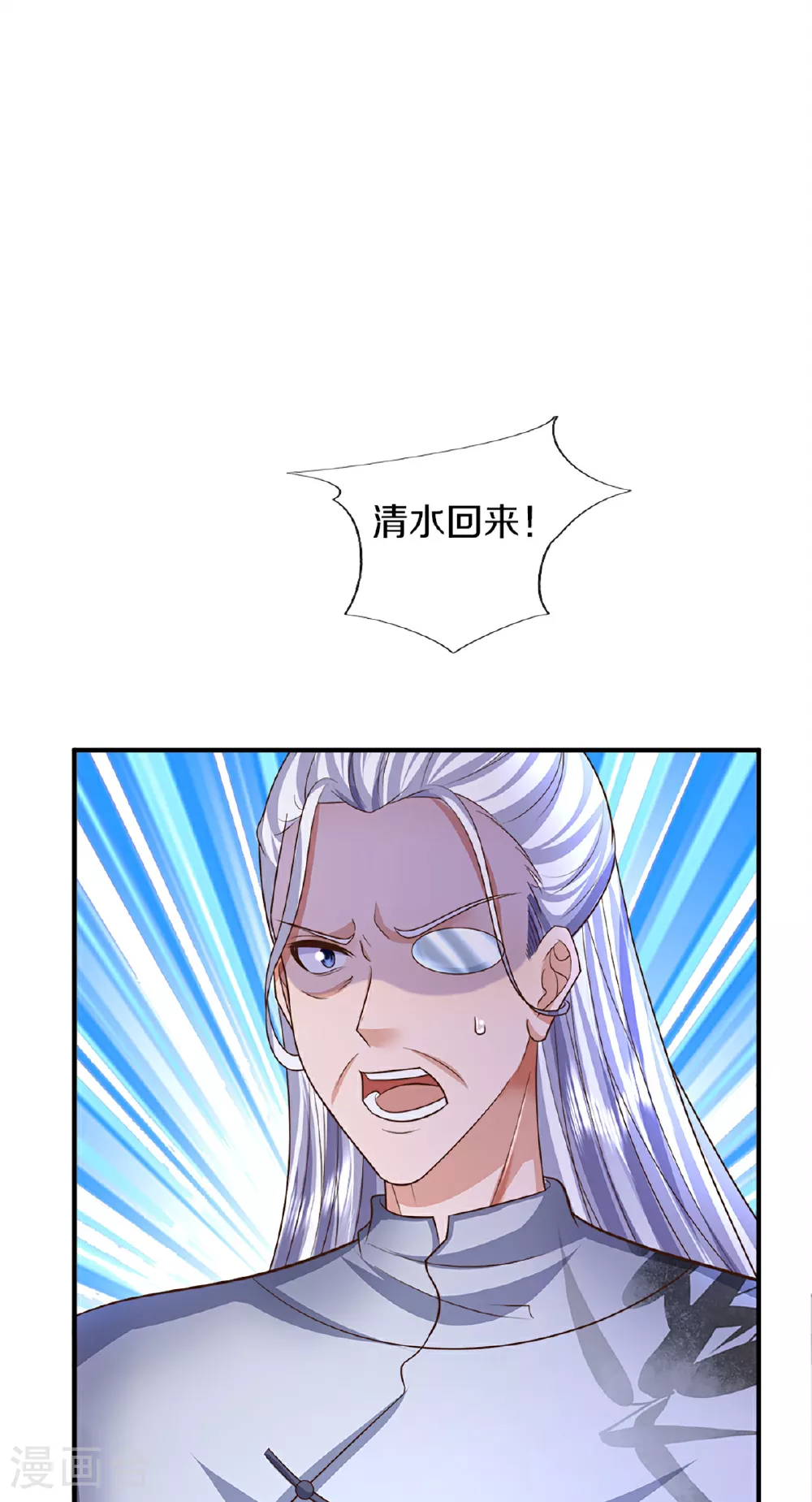 第370话 万兽之王，听从号令83