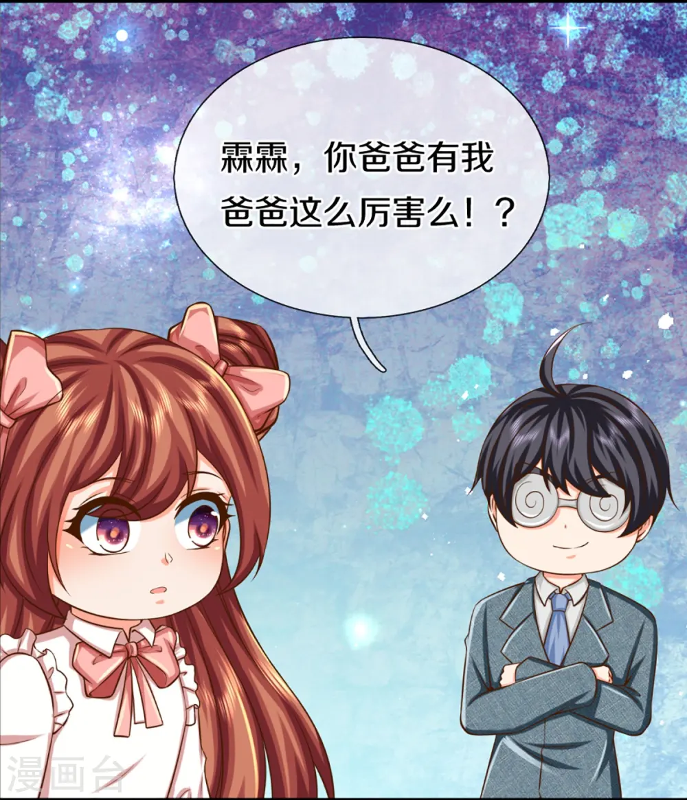 第353话 天下联盟，筑基修为43