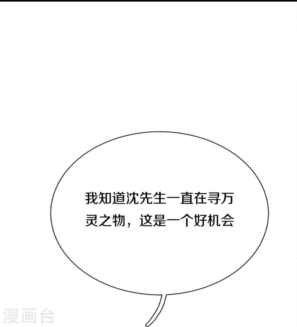 第307话 神秘强者，强者汇聚59
