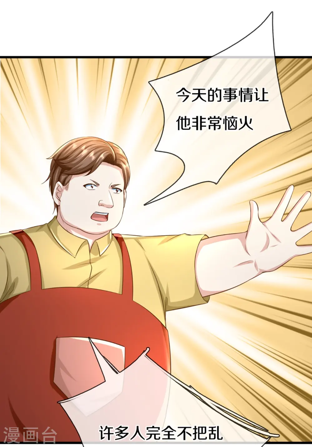 第315话 传承之力 即将重现18
