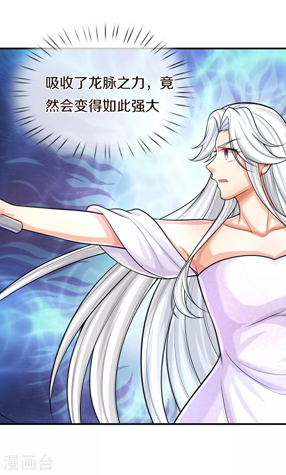 第381话 你逼我的，生命流逝4
