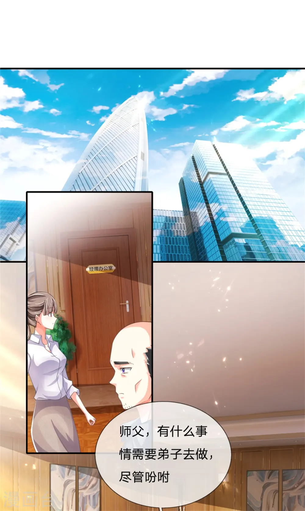 第167话 魔气干扰，神魂颠倒2