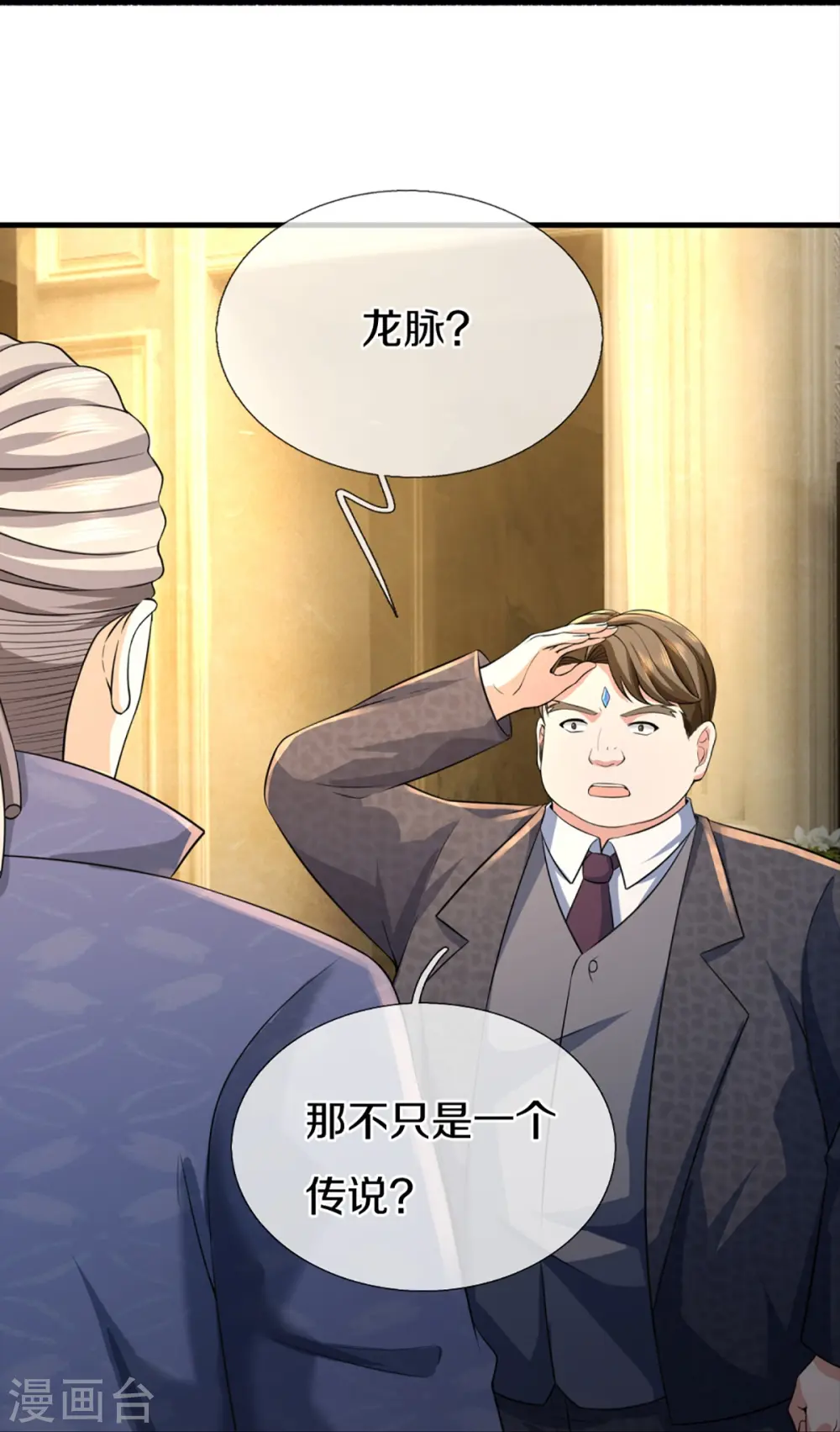 第331话 乱角大师，揭露真凶47
