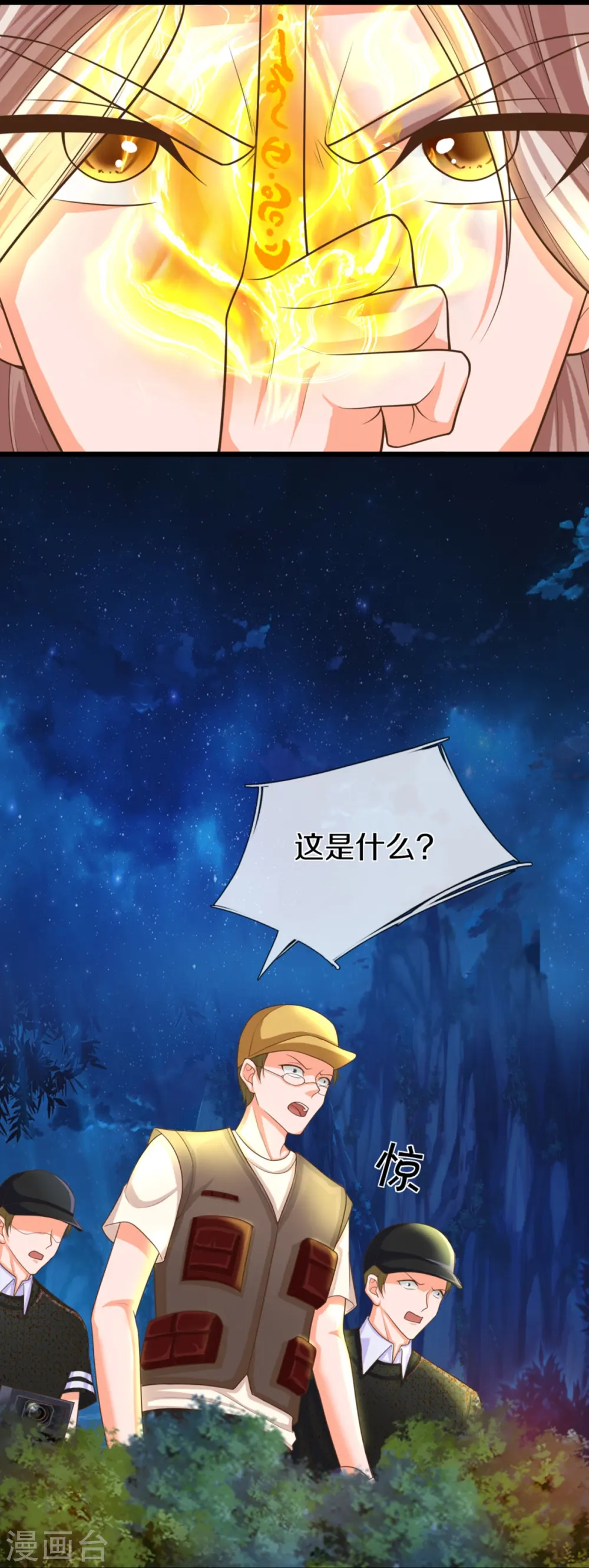第301话 生死时速，乱角来也41