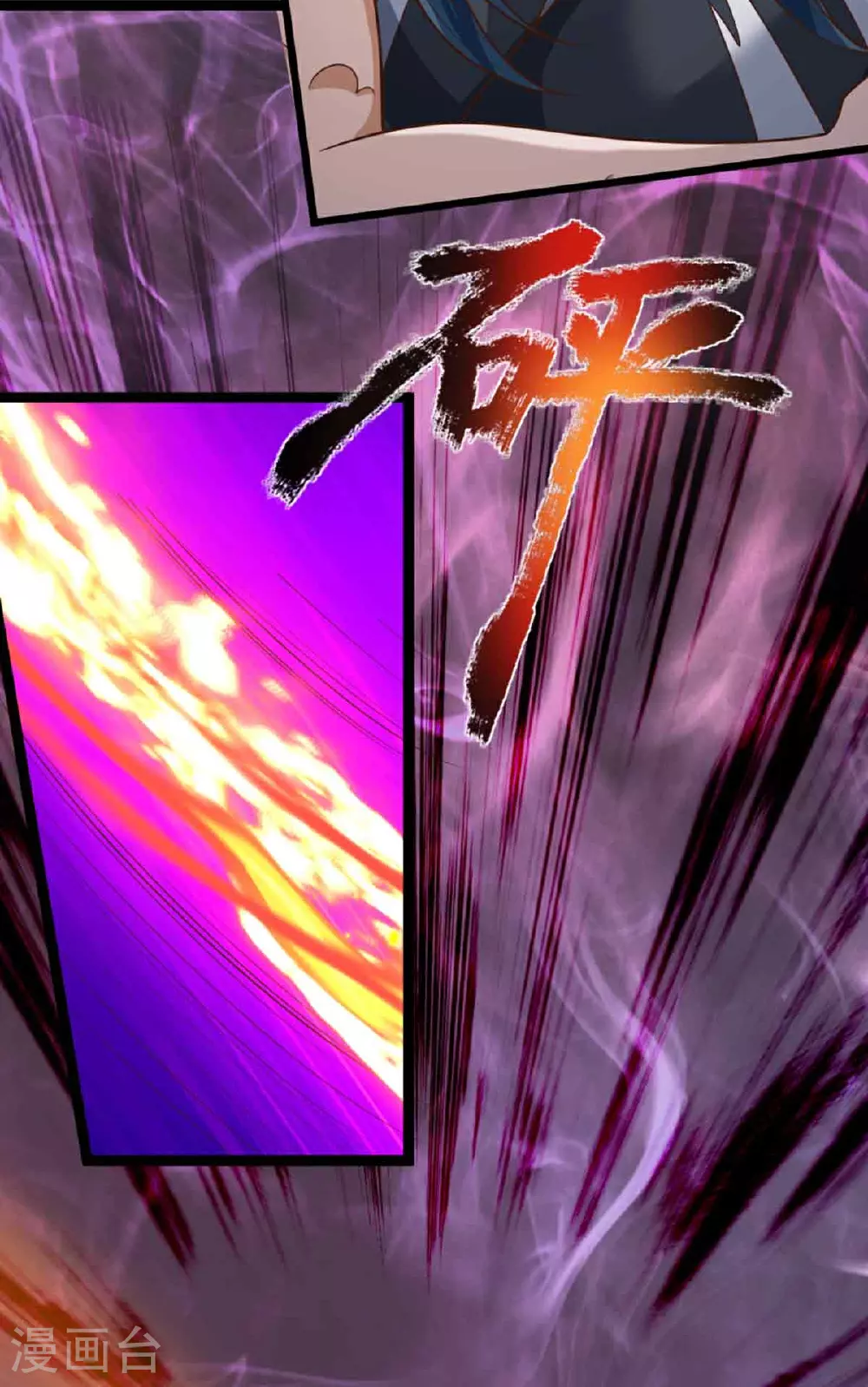 第380话 不愧师母，竟这么强36
