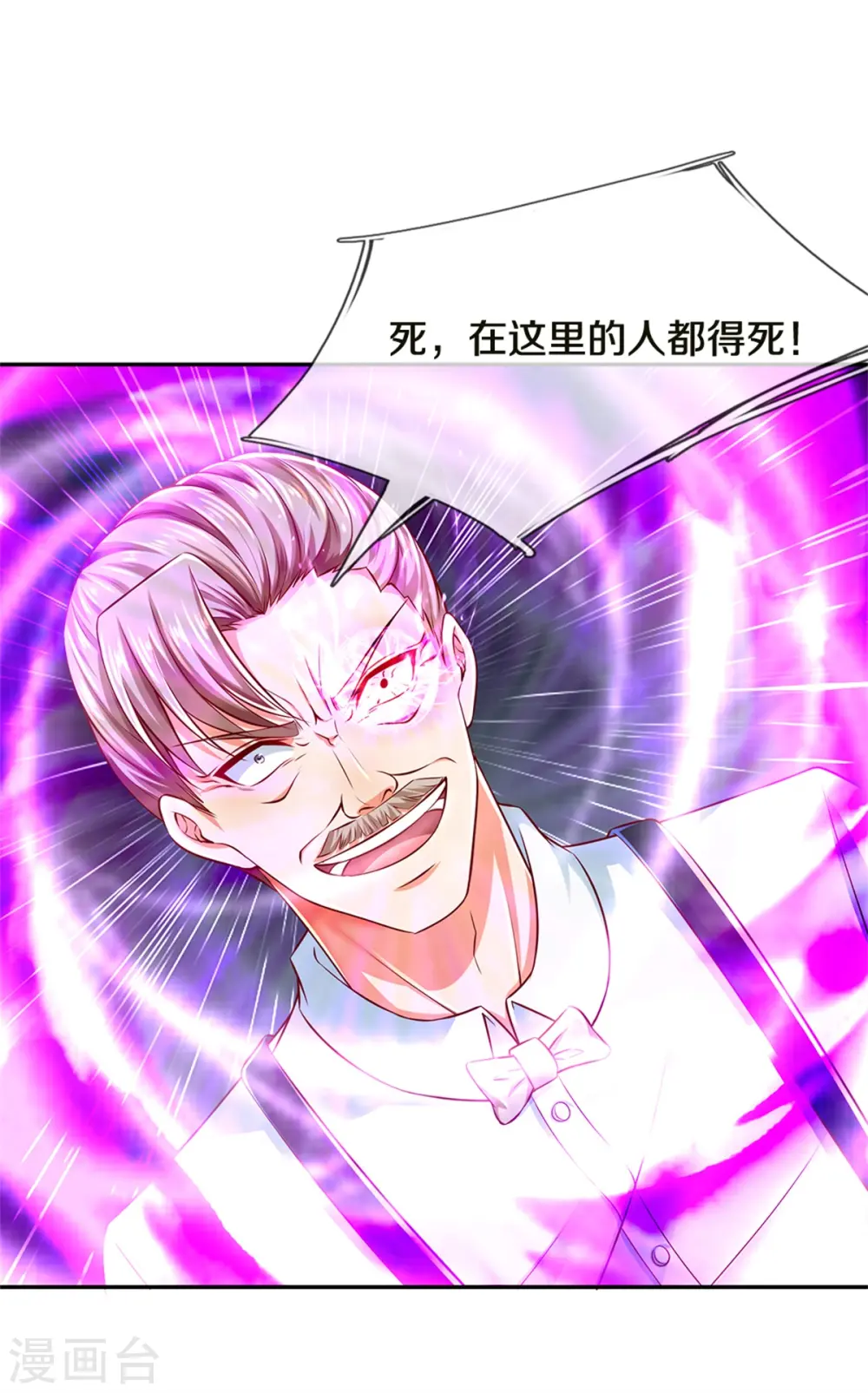 第186话 山河宝鼎，劫鼎之人24