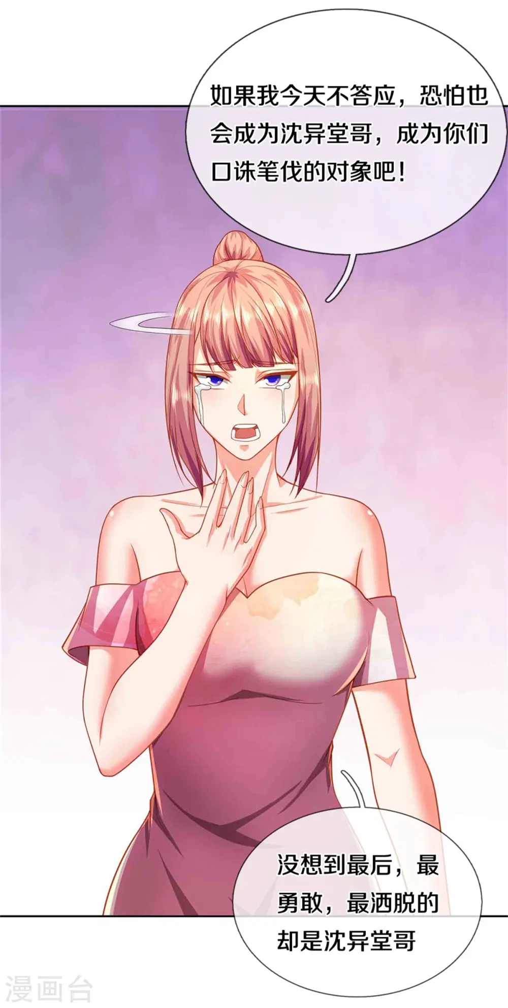 第275话 织梦悔婚，左家震怒44