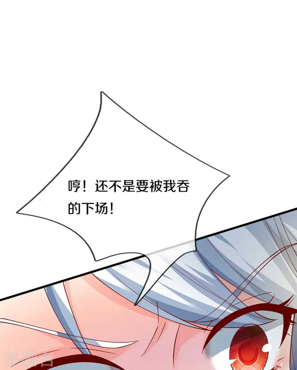 第337话 神魂觉醒 ，多重身份12