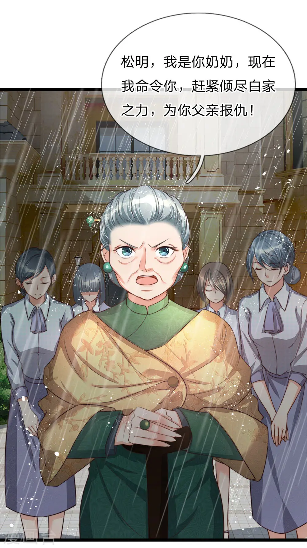第155话 博士未死，魔界来人22