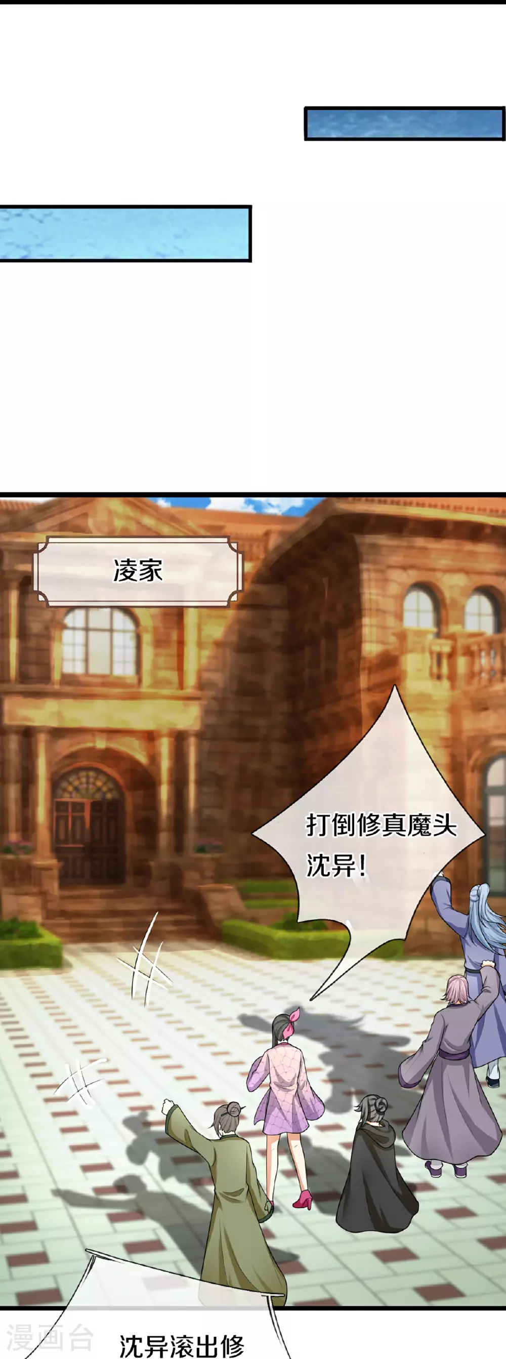 第373话 不如杀掉，振奋士气16