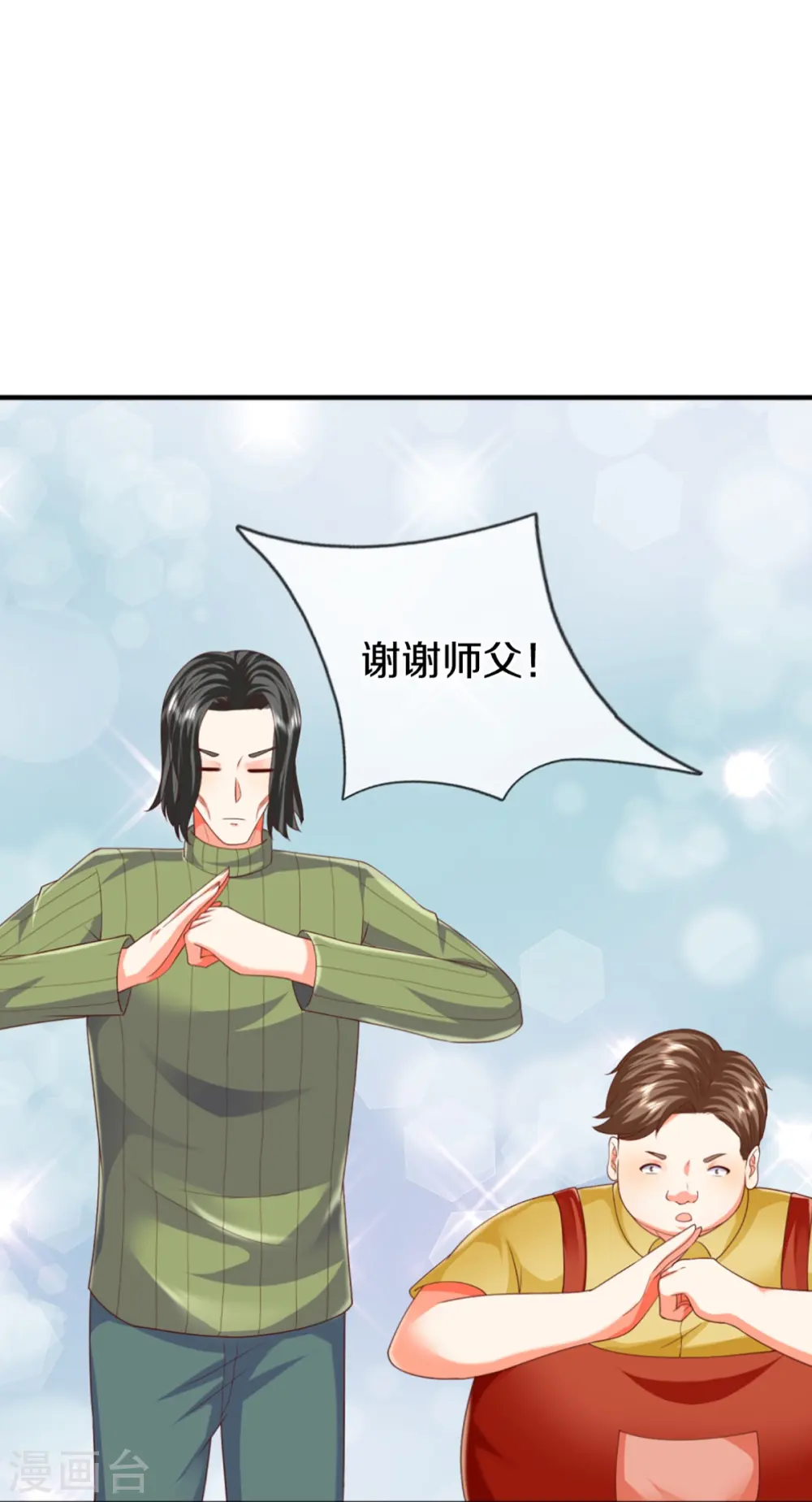 第313话 灵丹糖果，震惊众人6