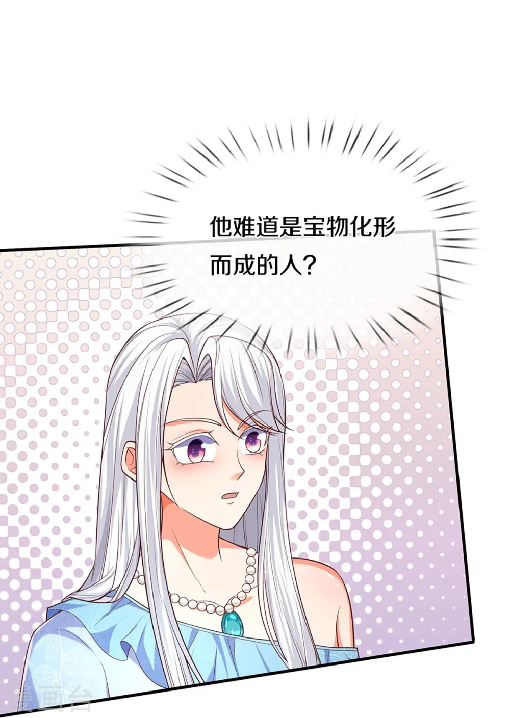 第232话 屠生剑：吾主霸仙尊7